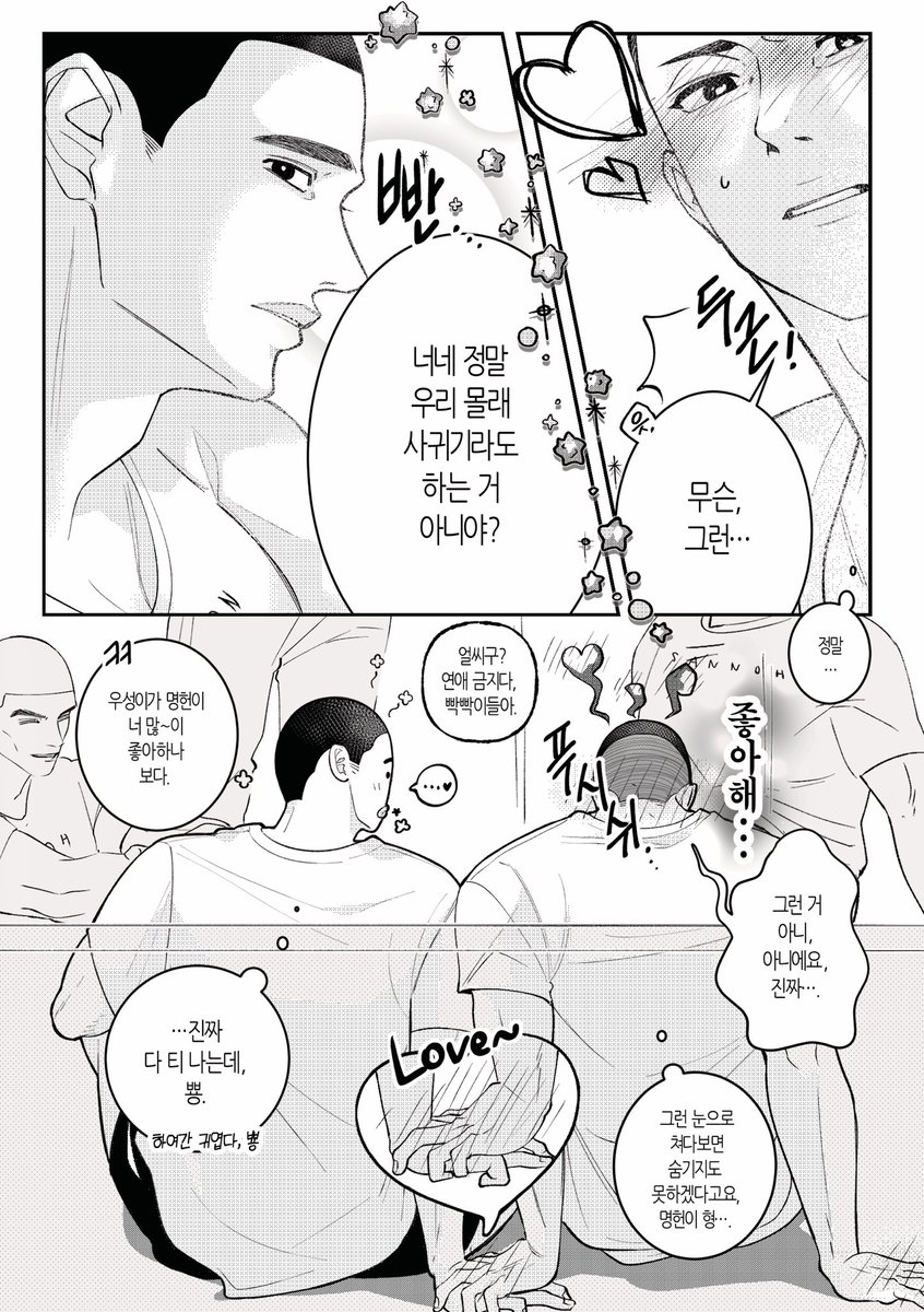 스캔들 카페 협력했던•••
지들만 비밀연애라고 생각하는 바보우명