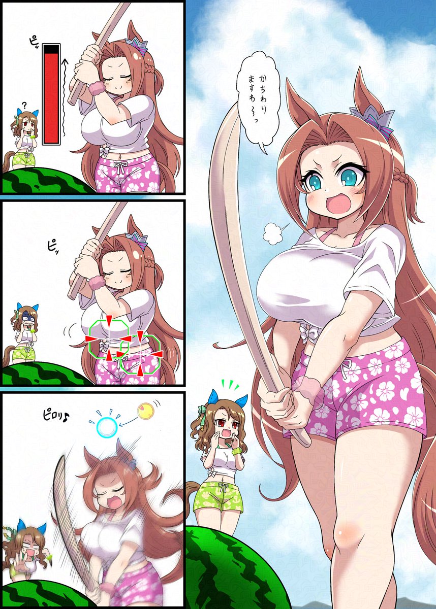 ウマさんぽ復活したので夏ウマさんぽ絵再掲 