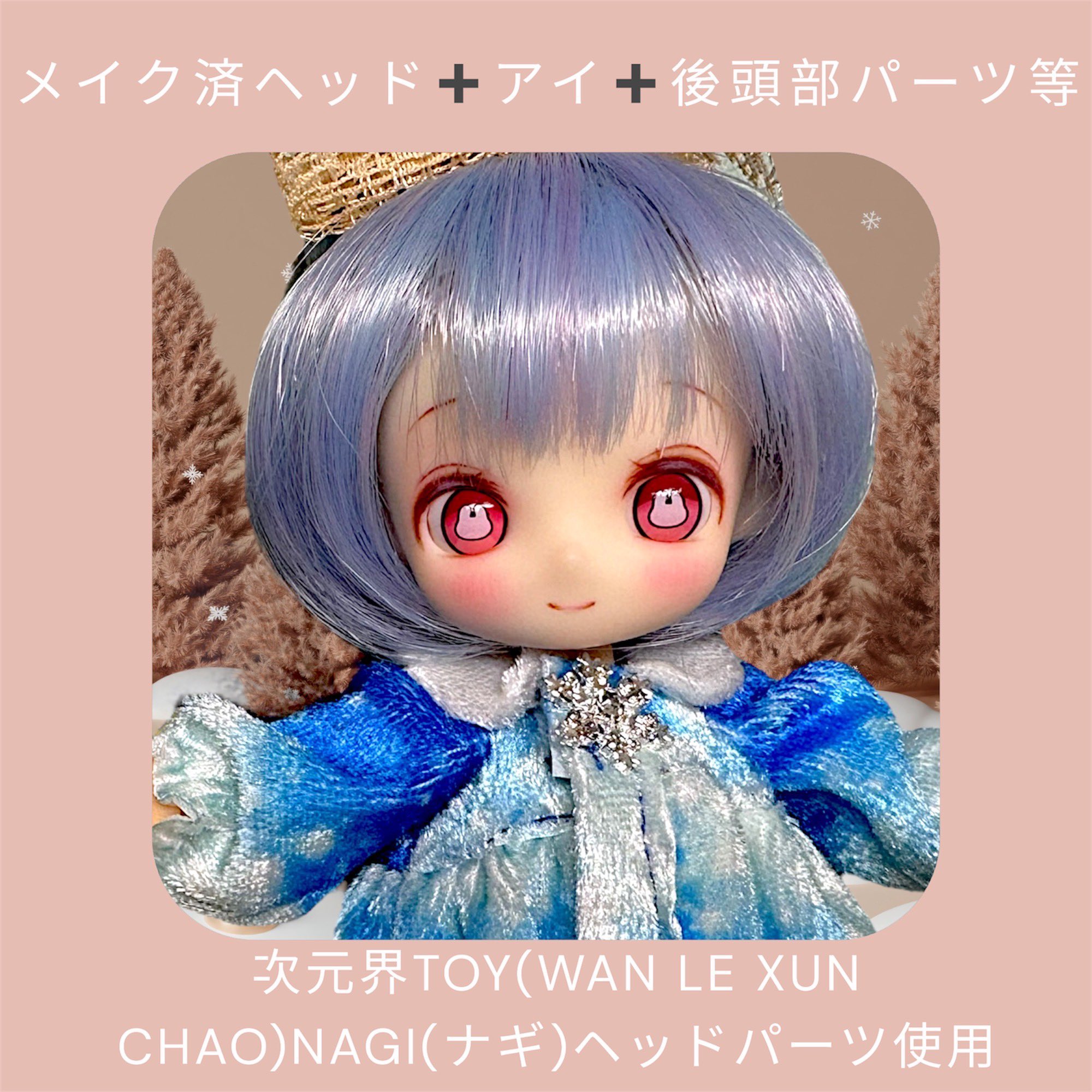 カスタムドール ウィッグ 1123 ＊icydoll＊ カスタムドール ウィッグ 1123 ＊icydoll＊ カスタムドール