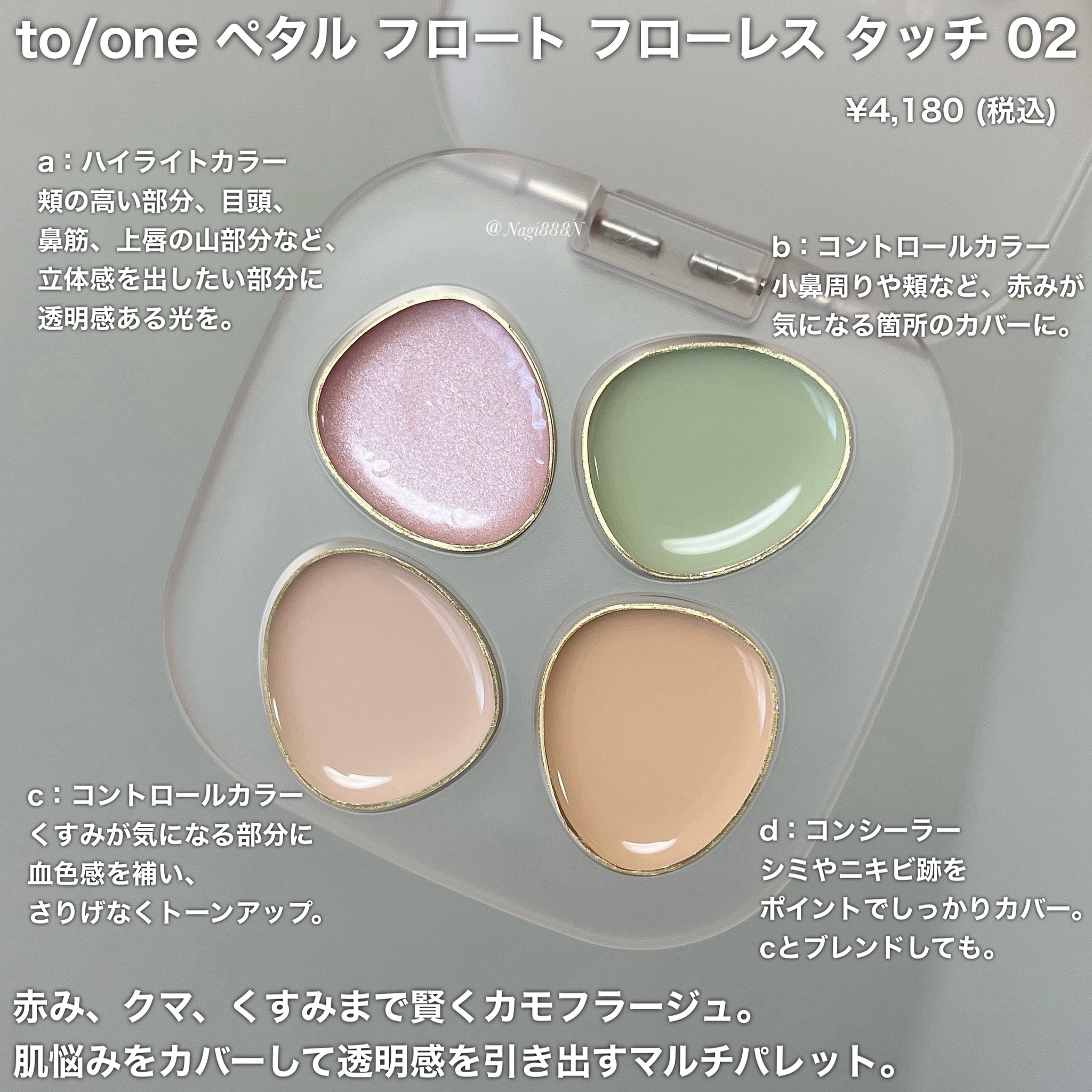 ♡トーン　to/one　コスメおまとめ5点 to/one トーン (@toonecosmetics) / X