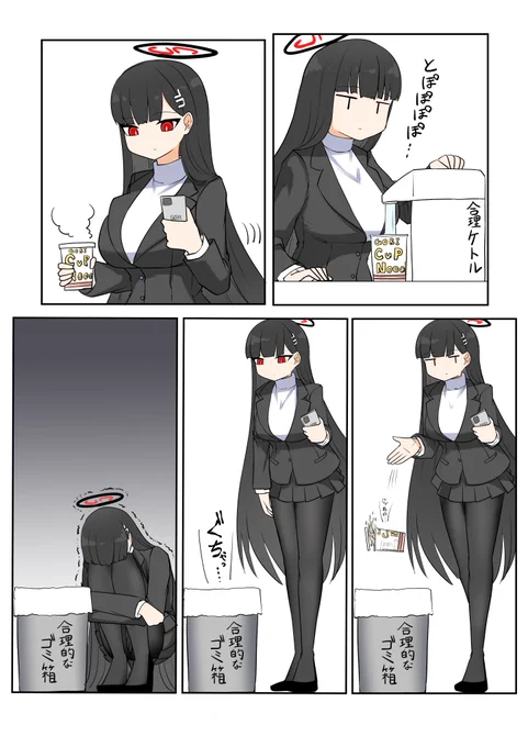 #ブルアカ 