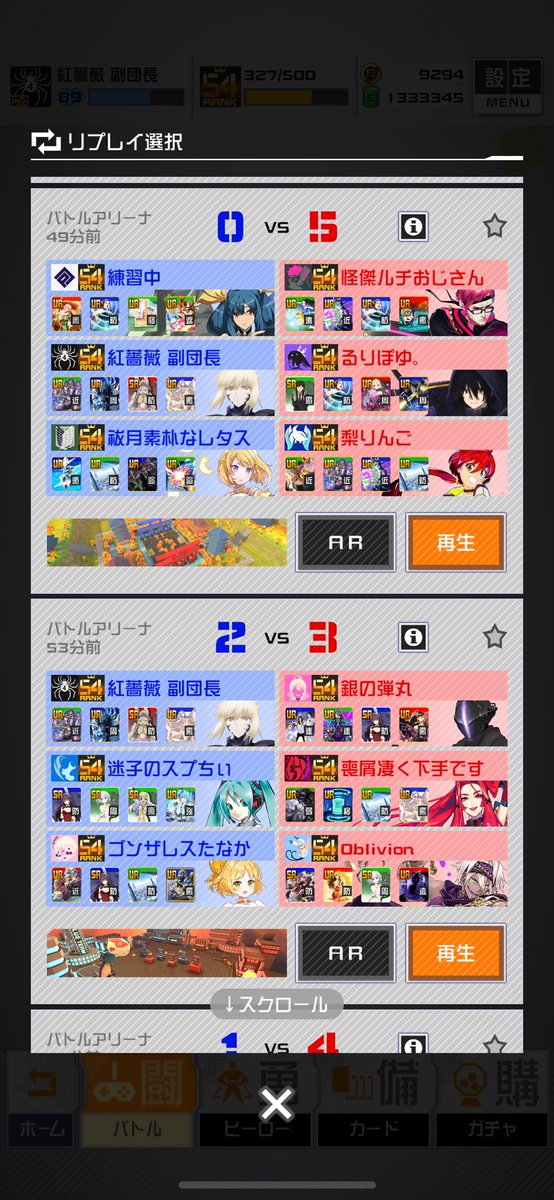 ゴミ達に邪魔されておこ！