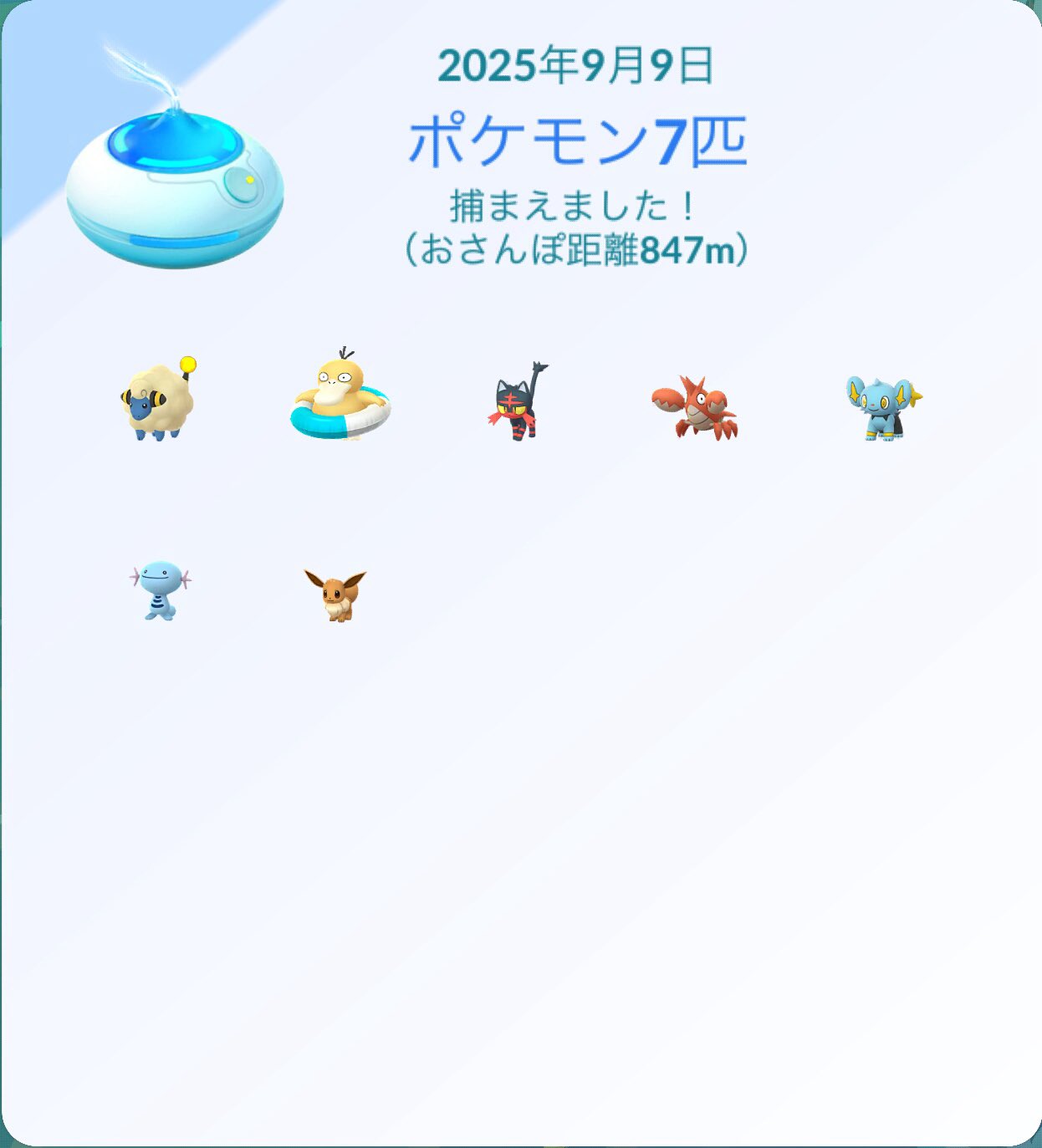 ポケモンGO＋＋ 走了25公里！布土撥 進化 巴布土撥！パモット Pawmo！パーモット