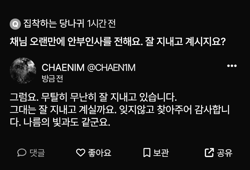 CHAE NIM (@_CHAE_NIM) / Posts / X
