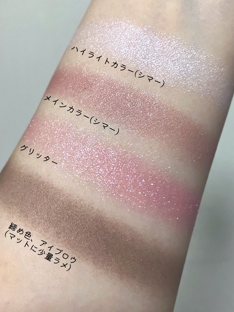 今回メガ割で買ったリリミュウのアイシャドウ

シアー発色で目元に馴染みやすくハイライトカラー、メインカラー、締め色が揃ってて使いやすい👍🏻グリッターがしっかりピンクなので、乗せる量で甘さを調節できます🩷

インザミラーアイパレット 05 ピンクスワン🦢