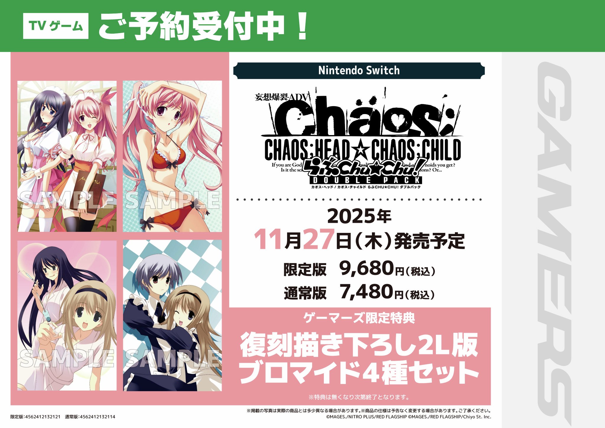 ゲマ【ゲーマーズ公式】 on X: 