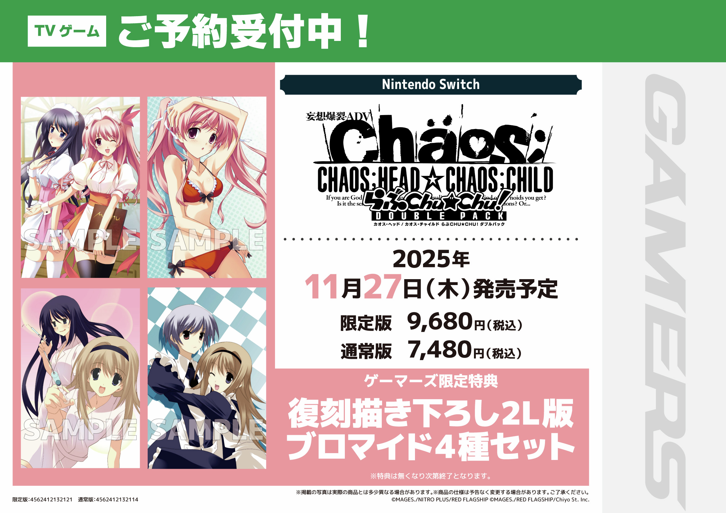 ゲマ【ゲーマーズ公式】 on X: 
