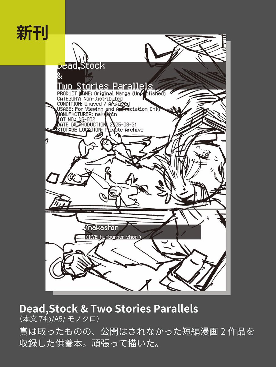 📦通販のお知らせ!!📚
COMITIA153で頒布した新刊、通販開始しました!
👻🔪💘なショート漫画が詰まった漫画本です。ぜひ買って読んでほしいッ
キルユアエネミーハンバーガーショップにて販売中🍔
https://t.co/GYuxCCThyn
