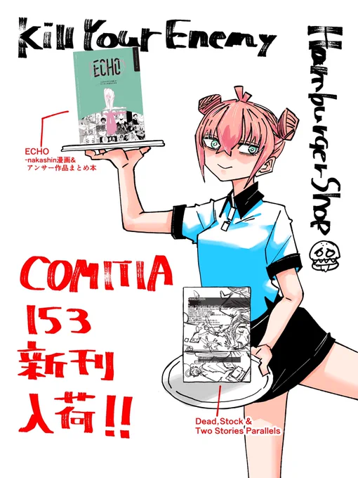 📦通販のお知らせ!!📚

COMITIA153で頒布した新刊、通販開始しました!
👻🔪💘なショート漫画が詰まった漫画本です。ぜひ買って読んでほしいッ

キルユアエネミーハンバーガーショップにて販売中🍔
https://t.co/GYuxCCThyn 