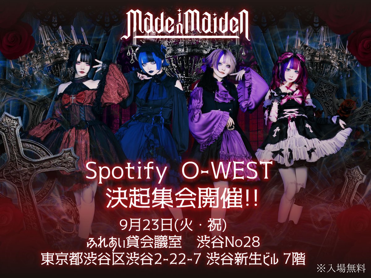 madein 4/19 2部　ミニライブ madein 4/19 2部 ミニライブ madein 4/19 2部 ミニライブ madein 4/