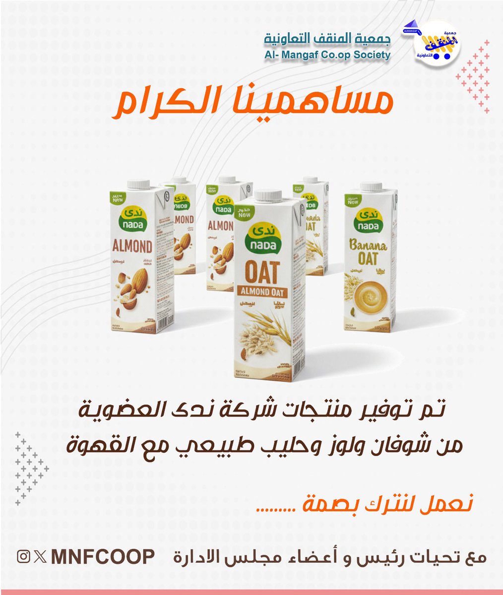 #جمعية_المنقف_التعاونية
#جمعية_المنقف
#المنقف
#جمعية