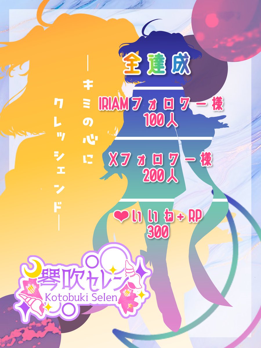 ────✧₊⁺⋆☾⋆⁺₊✧───
   #立ち絵公開チャレンジ
────✧₊⁺⋆☾⋆⁺₊✧───

  \\ ｼｬﾗ(๑&gt;ω･๑)ﾗｰﾝ//

  🌙月と海の守護者🌊
 🐚セイレーンの末裔🧜‍♀️

HeartWave所属
   ボクっ子 ゆるかわお姉さん

IRIAM→web.iriam.app/s/user/XFZmPCi…

💬♥️♻️巡回します✨