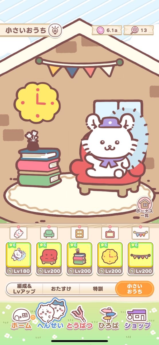 ちいぽけ - Search / X