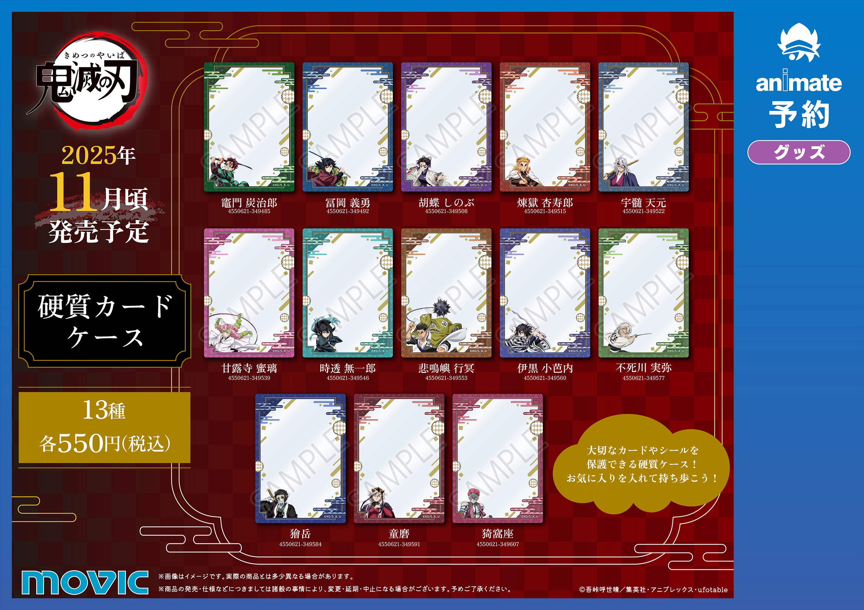 【1個66円】アニメグッズ　大量　まとめ売り① 描き下ろし 坂田銀八 ミニステッカーセット 糖分補給Ver. [TV