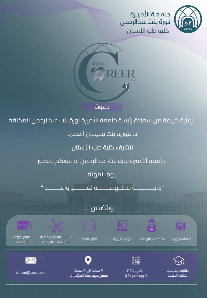 An exceptional opportunity 💫

-
pnucd-careerday.com