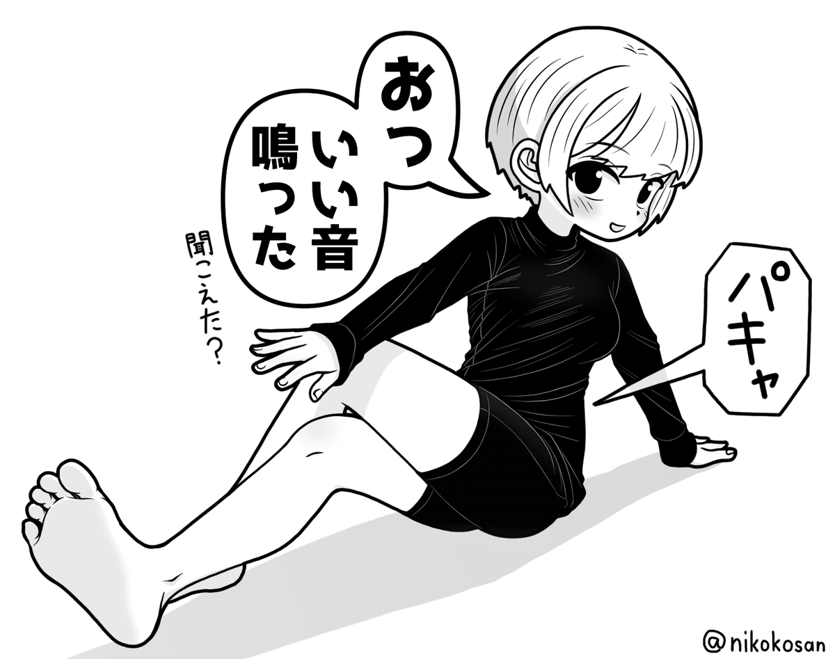 神絵師になりたい人
ショートカット&スパッツ&ストレッチだけ描けばOK!
※描いて引用RTで見せてくれたら私が嬉しいだけ 