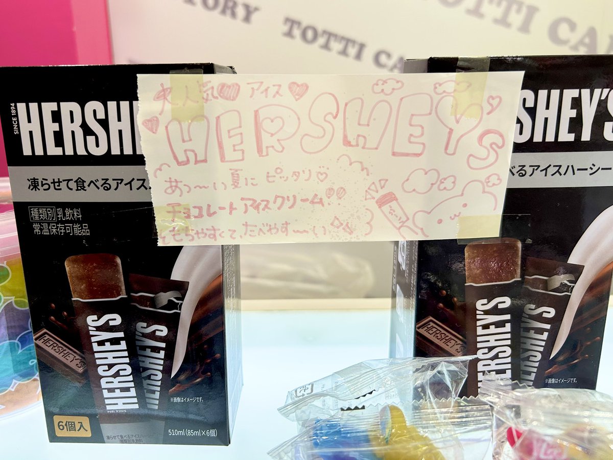 sgs109com's tweet photo. 本日の原宿ニュース  

TOTTI CANDY FACTORY

原宿レインボー🌈などのわたあめで
超有名ですが...
まだまだ残暑厳しい中、この夏の新商品はいかがですか？
「凍らせて食べるアイスハーシー」💕

https://t.co/OGAbIMSZIV

#TOTTICANDYFACTORY
#sgs 
#原宿
#竹下通り https://t.co/73F835QAqT