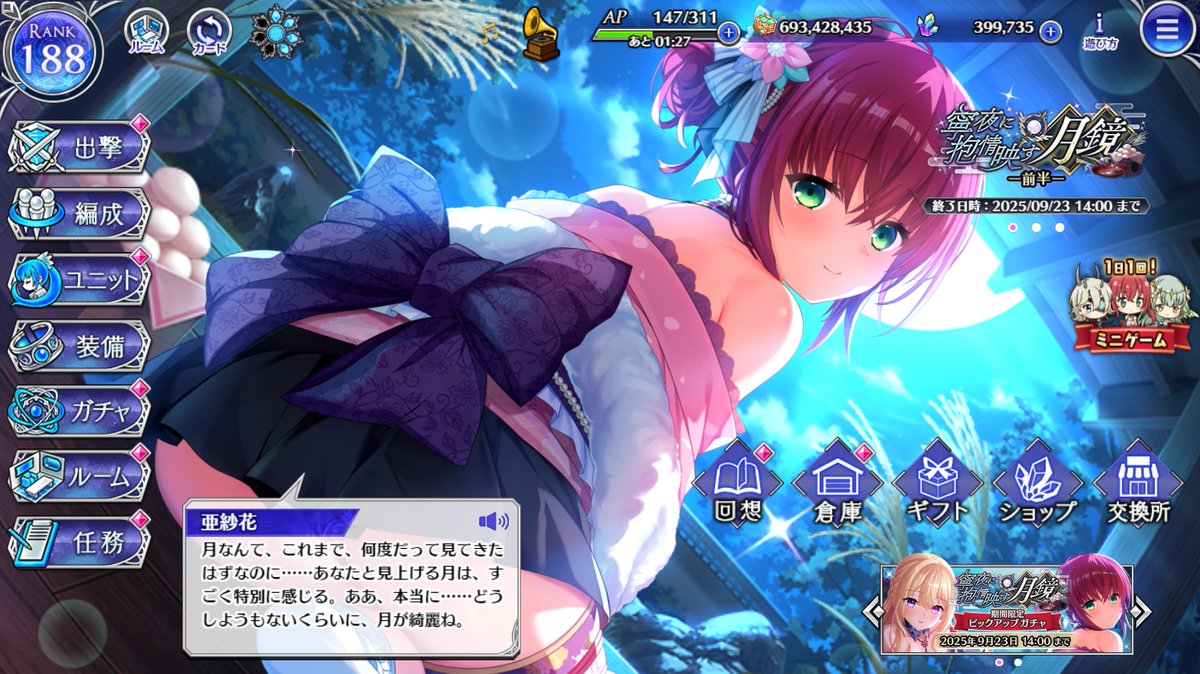 ドイリー❤️まだ娘 水面のスワン✨ 1／ ONE SLASH 第二弾タイトル『彼女、お借りします』 | OTHER