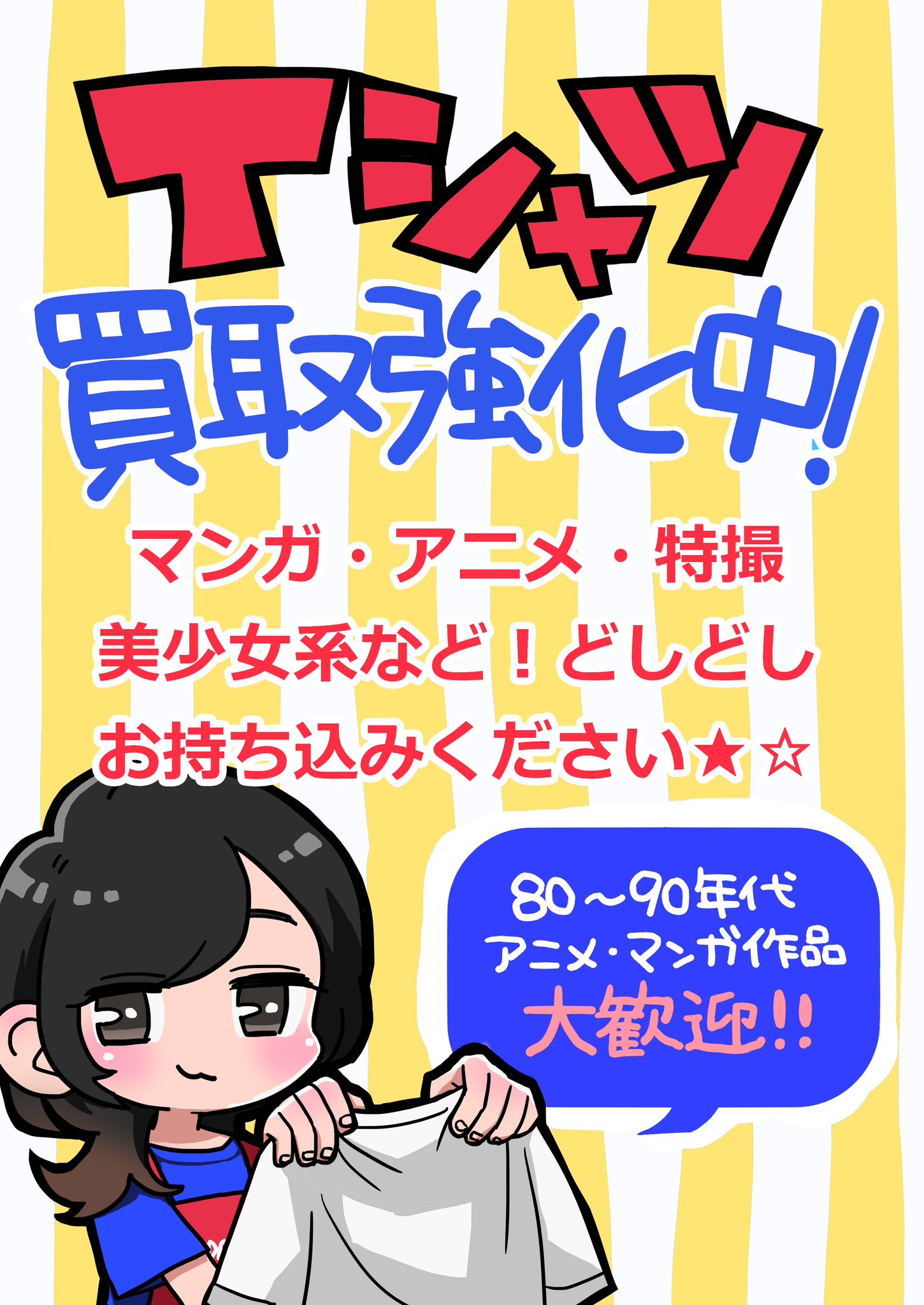 まんだらけうめだ＠阪急東通商店街 on X: 