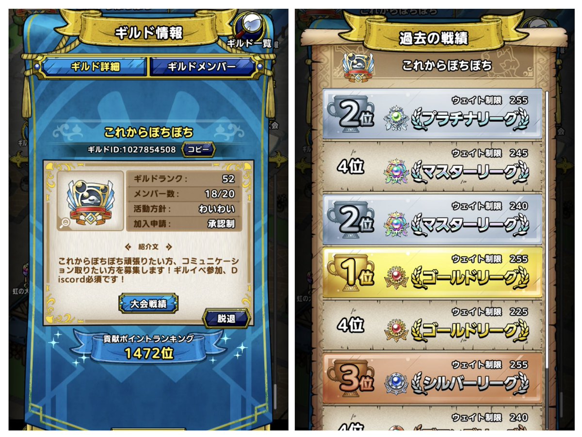 これぼちは1名の一緒に遊んでくれるメンバー募集してます✨
•スタミナノルマなし（平均1000位以内）
•まだマスターor属性ランク低いメンバー多数ですが頑張ってます。
•ギル大はそれぞれ勝てるように凸先など連携しながらわいわい楽しんでおります。

ぜひお声がけくださいませ🍌

#ドラクエタクト