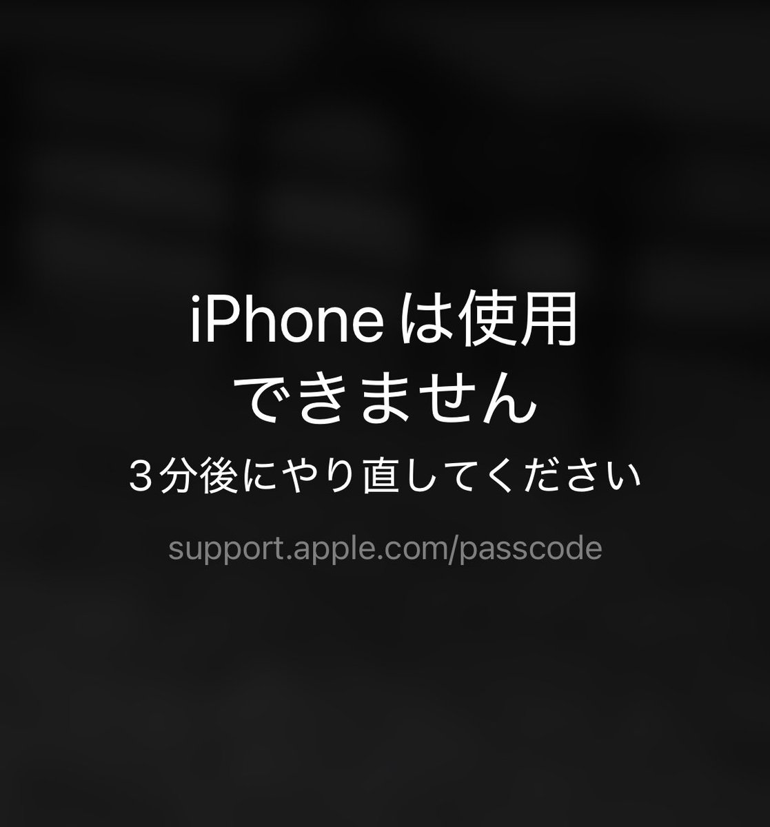 Paris Texas暴れすぎてスマホこれ