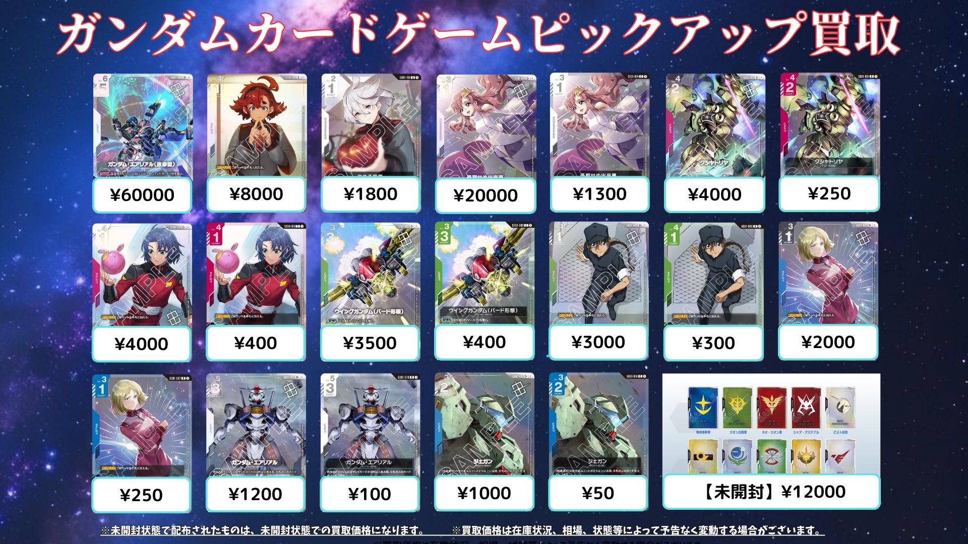 未開封品【入手困難】スレッタ・マーキュリー　パラレル　ニュータイプチャレンジ スレッタ・マーキュリー パラレル 未開封 ニュータイプ