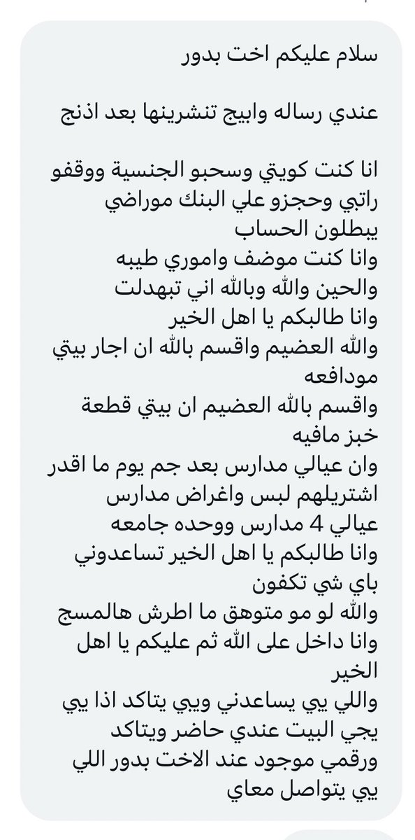 الكاتـــبة/بدور العـــضوب 🇸🇦🇰🇼 tweet media