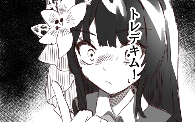 ペロッ、これは…
#まのさば二次創作 