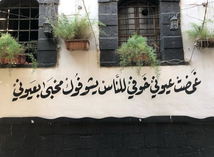 اذا شعرت بالخوف ، لاتفر منه خلف التجاهل او التأجيل 
حاول ان تقترب خطوه بخطوه وتعلم من التجربه وان كانت مؤلمه 
 بالمحصله انت امام خيارين
 اما ان تواجه مخاوفك بشجاعه
 او ان تبقى في دوامه الخوف من الخوف وحاله من الانطفاء واضاعة الفرص 

الفارق بين الخيارين هو قرار واحد
:- المواجهه