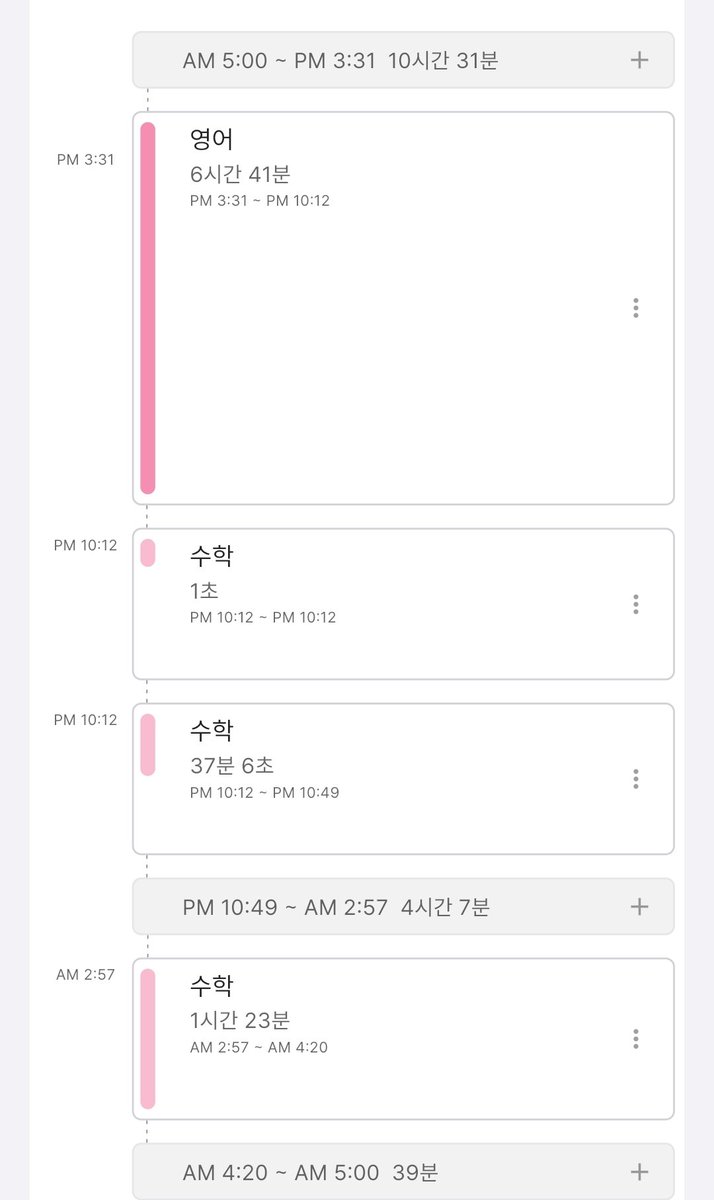 다시 열품타 인증 합미다...