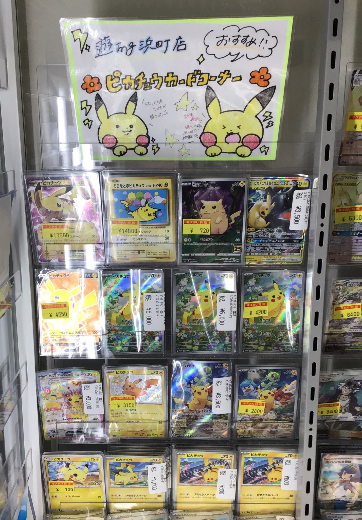 ホビアンコン 入場特典 トレカ付き抜けなし カードラボ天王寺店 on X: 