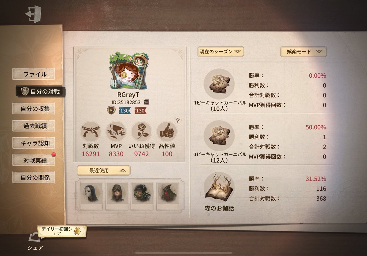 勝率３割です