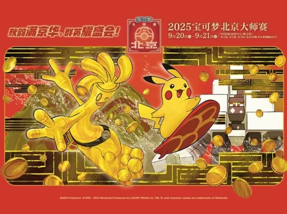 中国简体版 2025マスターズ北京 サーフゴー ピカチュウ プレイマット 中国简体版 2025マスターズ北京 サーフゴー ピカチュウ プレイ