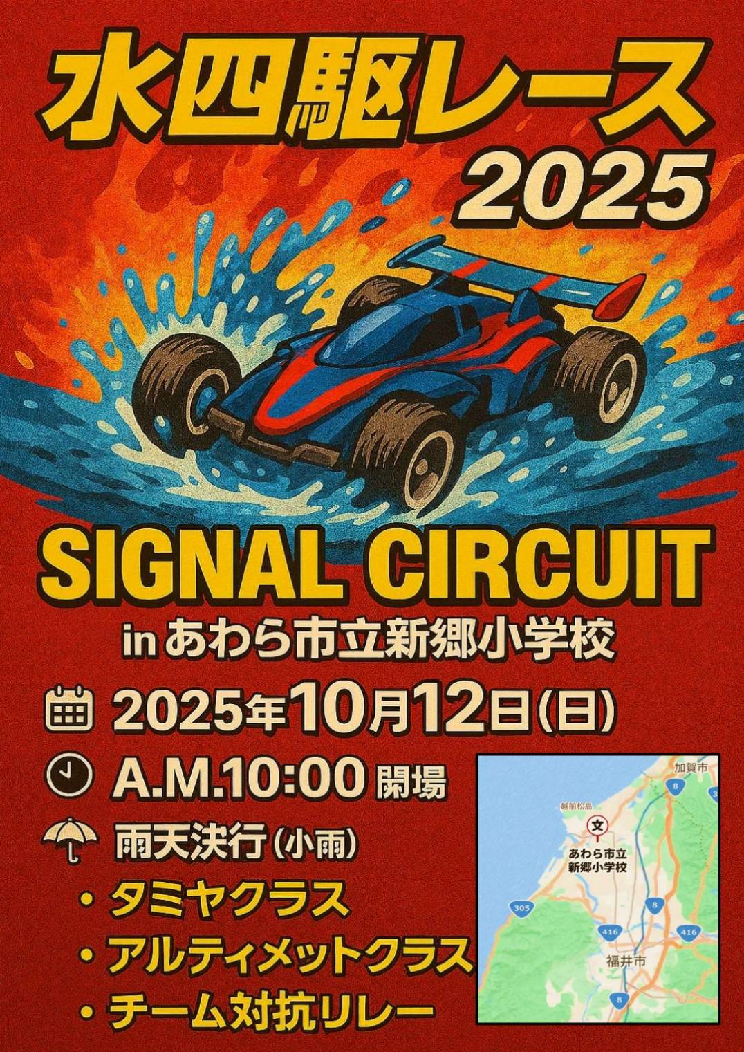 ミニ四駆　キット7点 タミヤ様画像-scaled.jpg