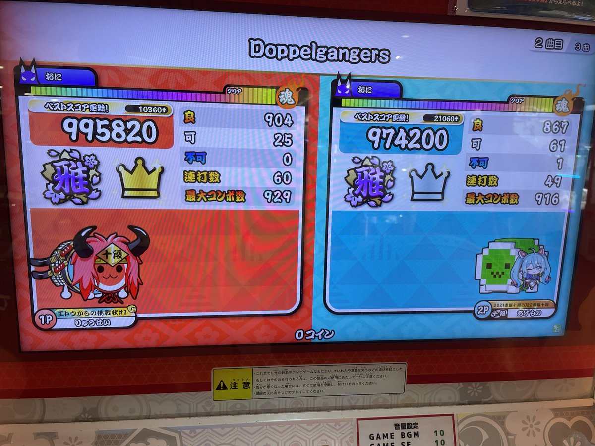 ryuuseiTestify's tweet image. 一応自己べ20まで来た！