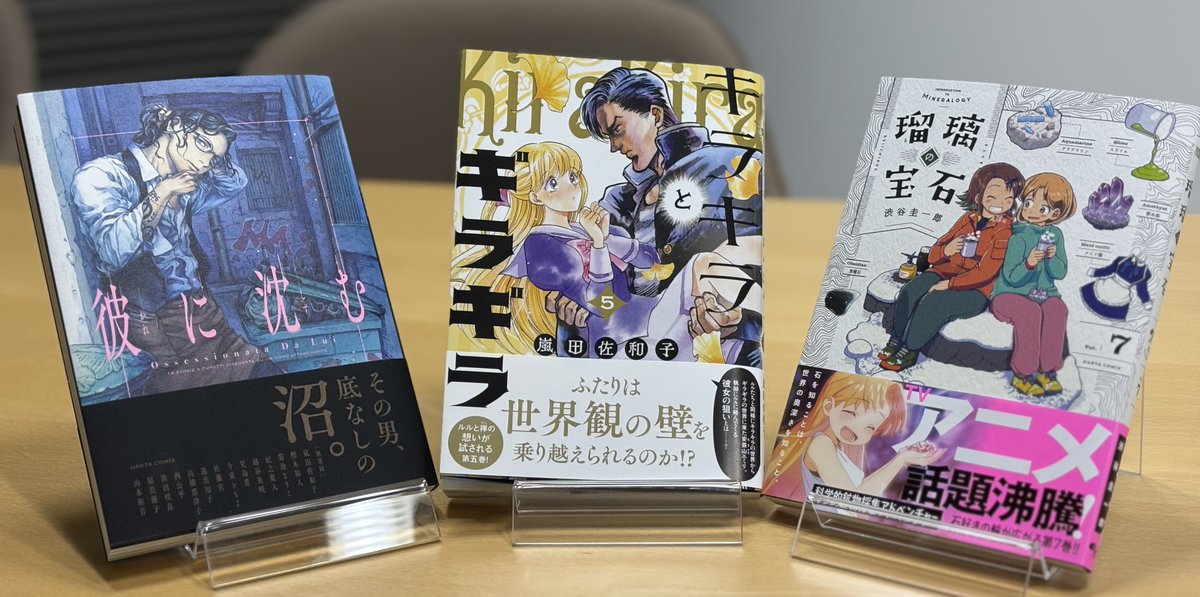漫画雑誌ハルタ本誌 Amazon.co.jp: ハルタ 2025-MAY volume 124 (ハルタコミックス