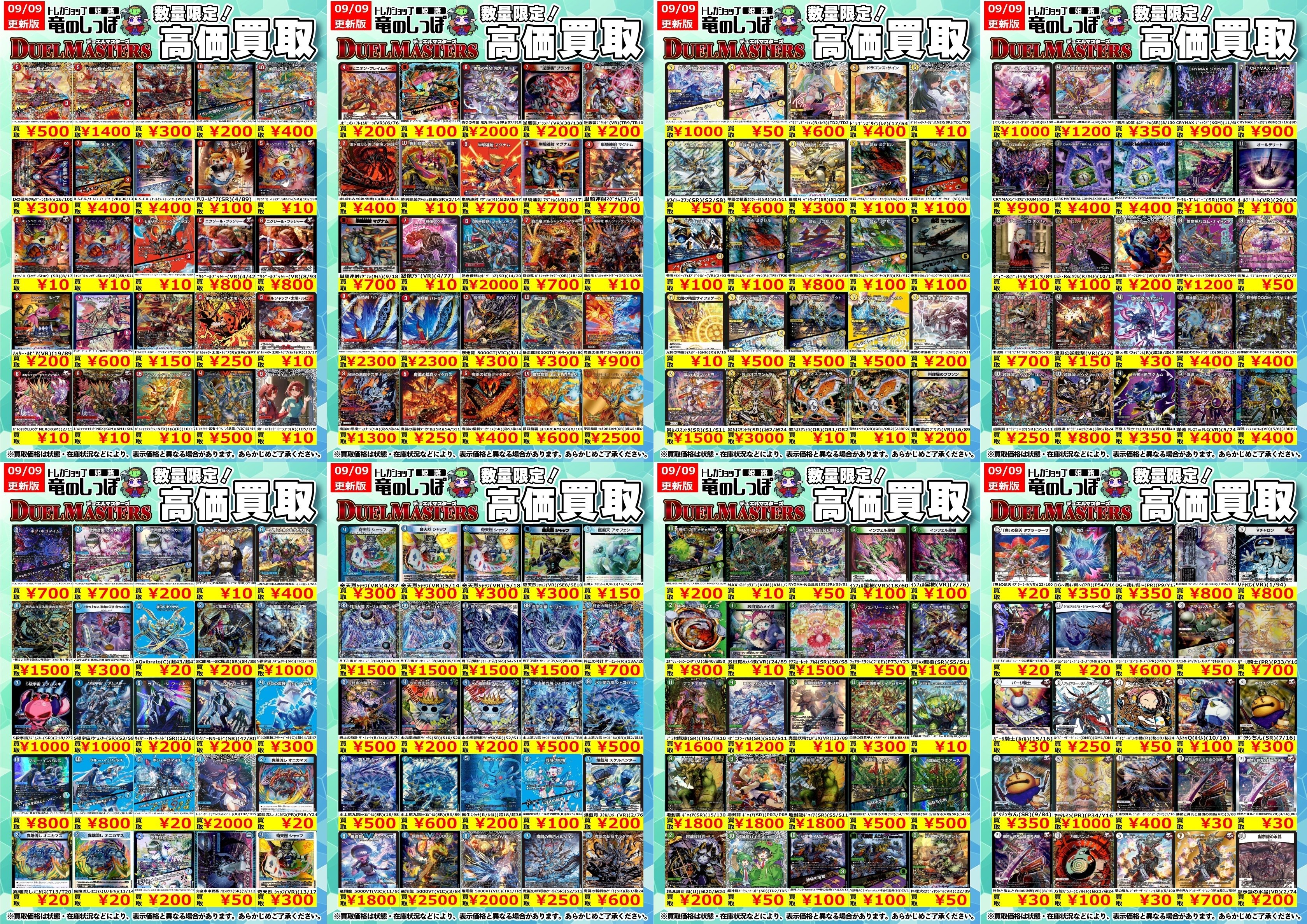 竜のしっぽ 姫路店 on X: 