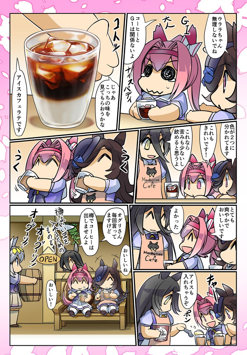 ハルウララ #umamusume #ハルウララ 