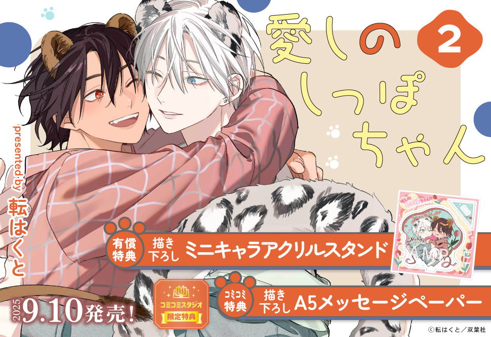 【希少】 みらくるのーとん おやすみシリーズ コミケ74特別仕様限定BOX Amazon.co.jp: C102 コミケ102 MIGNON WORKS mignon 新刊セット