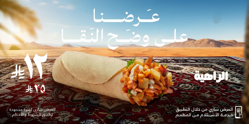 Shawarmer | شاورمر tweet media