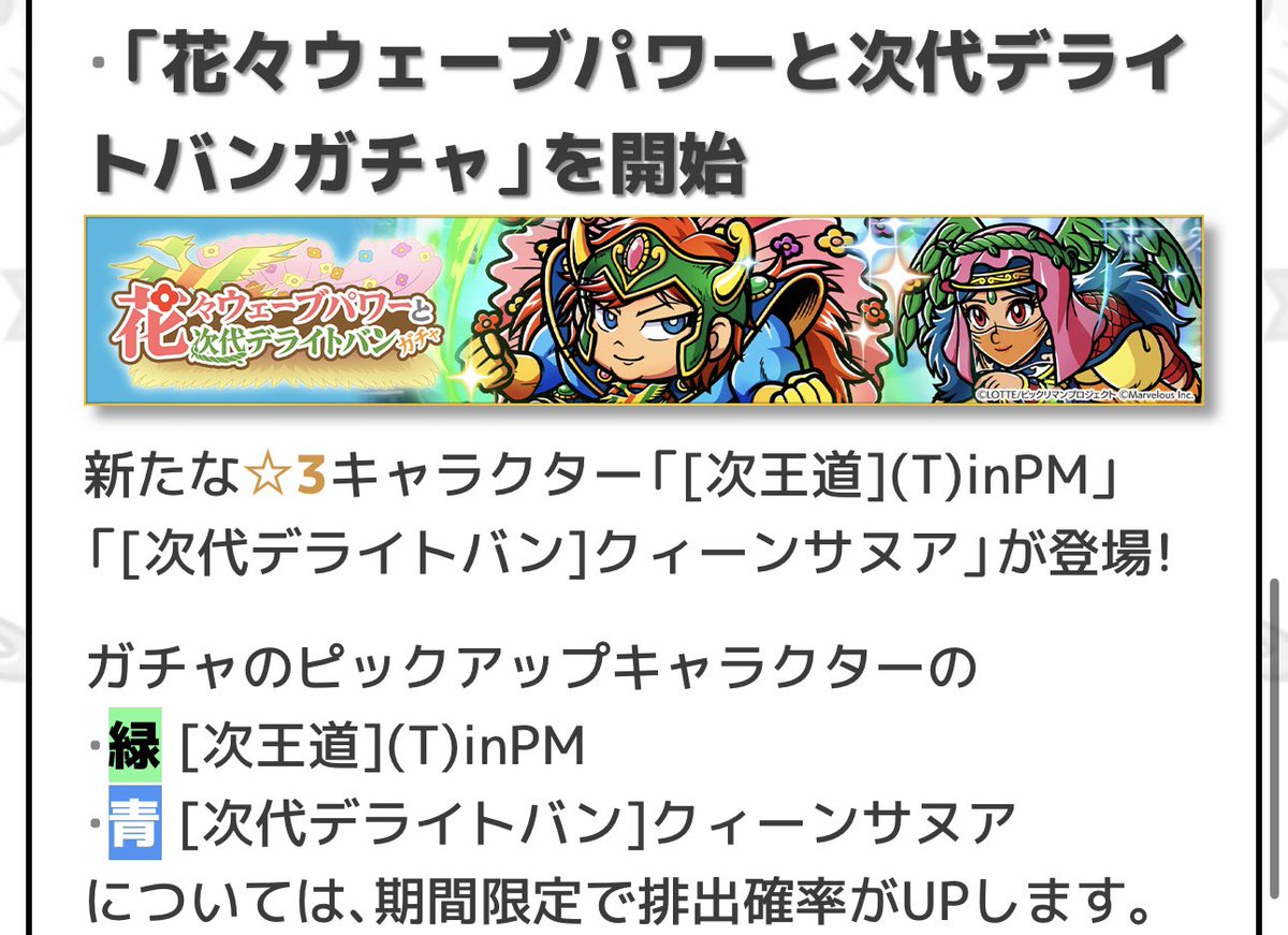 TinPMは恐らく緑中衛？！やっときたー！！
確実に強いよね👍🏼ミロクもってない勢としては欲しいけどいよいよジェムきっついなぁぁぁぁ😥ワンマリあと50連で天井凸も悩み🤔
1.5周年も控えてるのにね💧💧
 #ワンコレ
