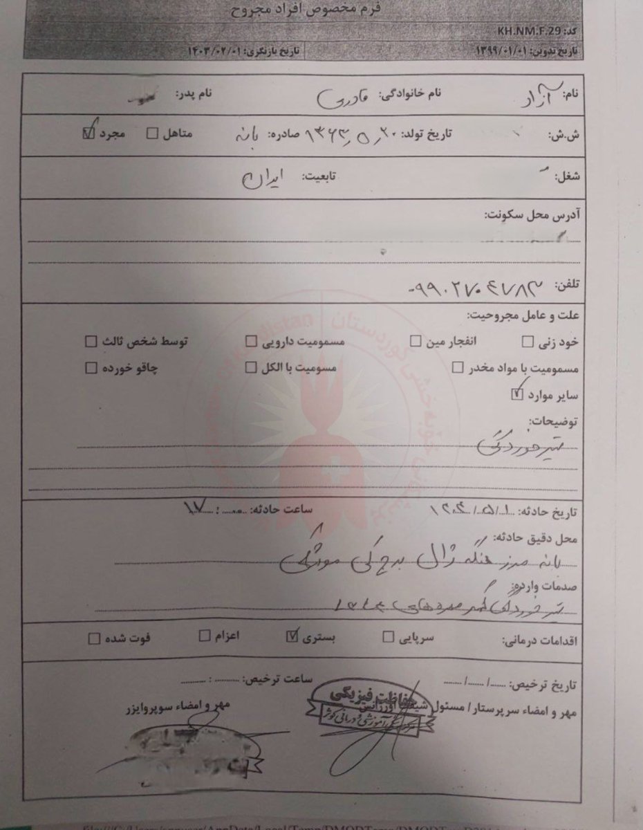 #اختصاصی؛ فلج شدن هر دو پای کولبر ۴۱ ساله‌ی بانه‌ای، به اسم آزاد قادری، به دنبال اصابت گلوله جنگی‌ از طرف نیروهای نظامی ایران در مرز هنگژال بانه!
وی در هنگام شلیک در عمق ۵۰۰ متری خاک اقلیم کوردستان قرار داشته است.

خواندن گزارش کامل در لینک پایین👇🏻

t.me/vd_kurdstan