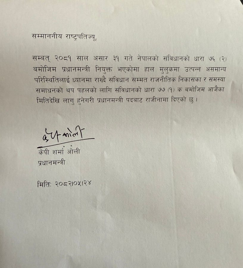 बारी-बारी सारे पड़ोसी देशों में सरकारों का तख्ता पलट!
म्यांमार, अफ़ग़ानिस्तान, पाकिस्तान, श्रीलंका, बांग्लादेश और अब नेपाल में भी! 
#Nepal #OliResignation