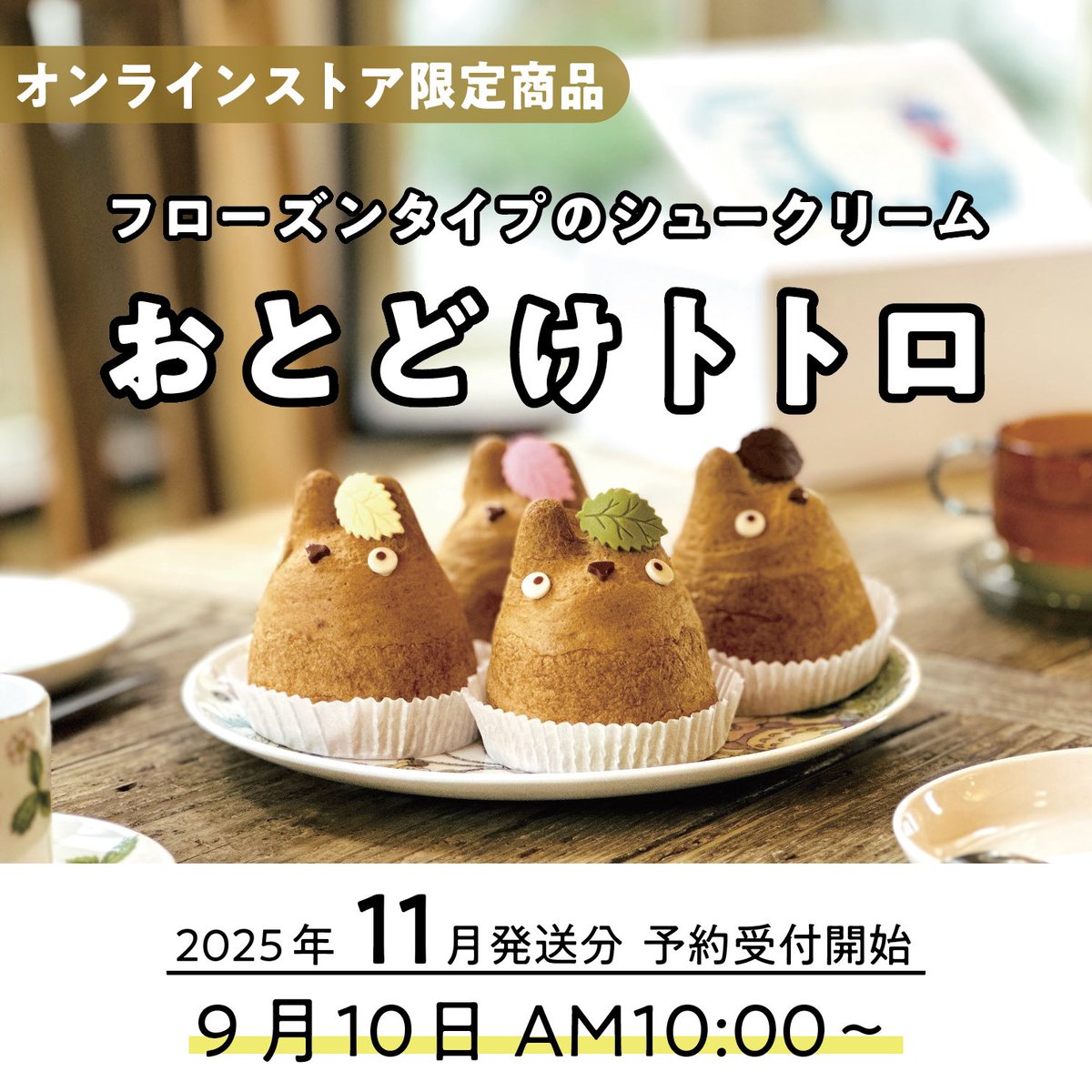 白髭のシュークリーム工房 (@shirohige_puff) / Posts / X