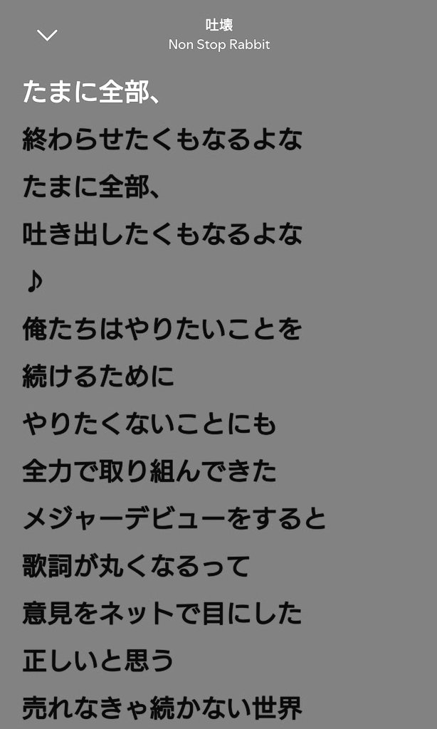 ka_sunflower_ta's tweet photo. 久しぶりに聴いたら切なくなった…
 #吐壊
 #NonStopRabbit https://t.co/1szM9aE1GL