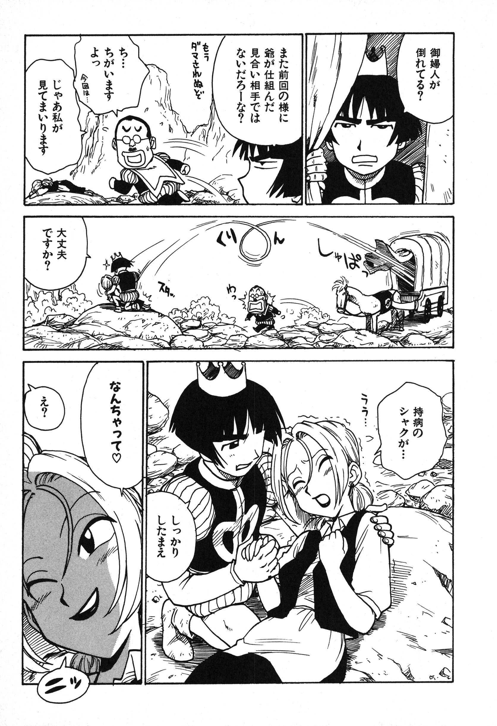 【値下げ中】紅殻のパンドラ 漫画 全26巻　六道 神士 / 士郎 正宗 紅殻のパンドラ (26) 六道 神士 / 士郎 正宗 - メルカリ