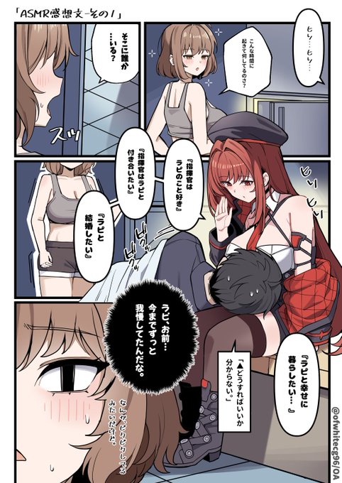 ラピASMR...漫画
#NIKKE 