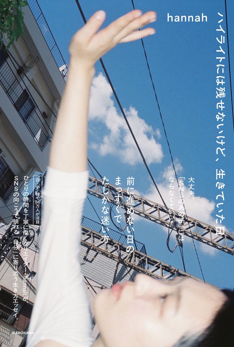 hannah (@kittybunyhannah) / Posts / X