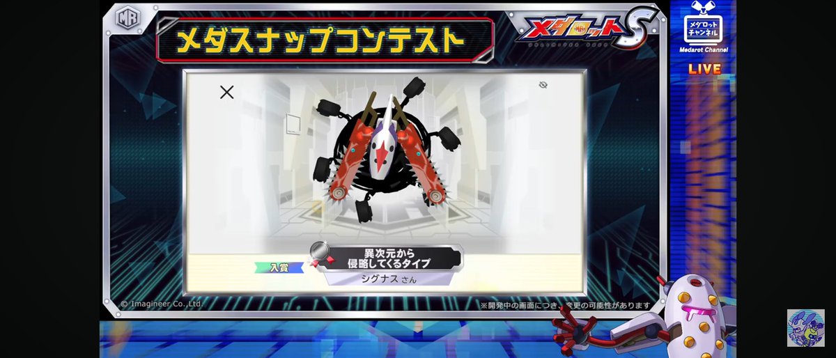 メダロット 詰め合わせ メジ、カツオ アーカイブ - gokuspe