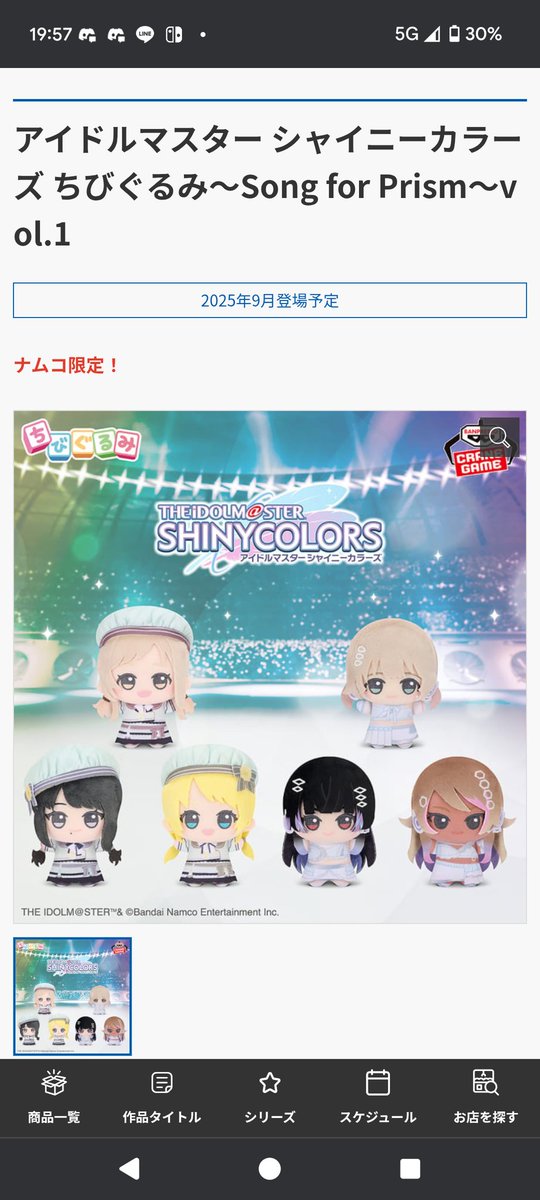 い…いつ……？